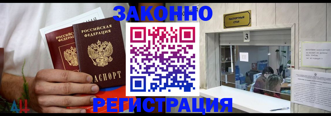 временная регистрация граждан РФ в Касли