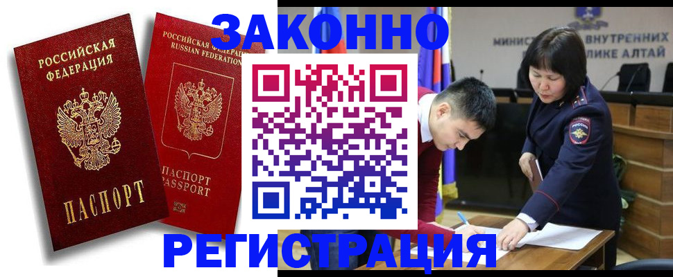 прописка ребенка в Касли