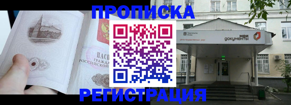 прописка при наличии разрешения на временное проживание в Касли