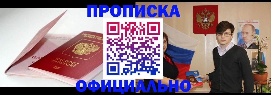 временная регистрация в Касли