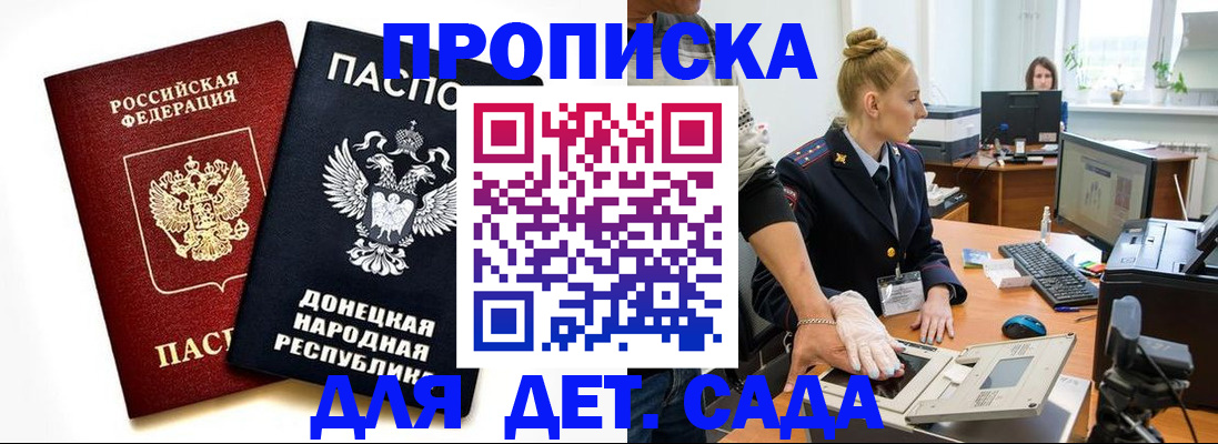 помощь с пропиской от собственника в Касли