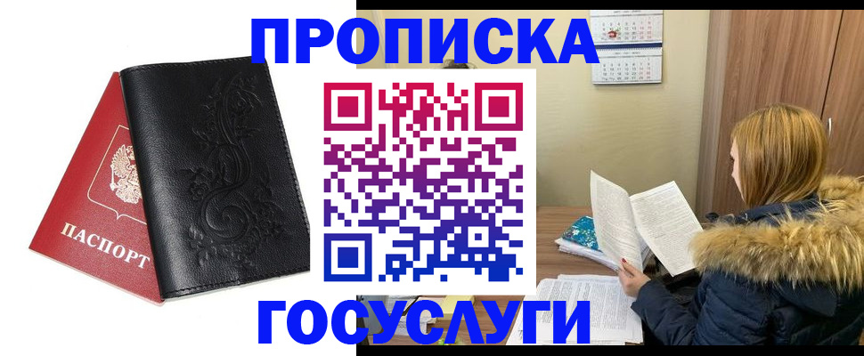 миграционный учет в Касли