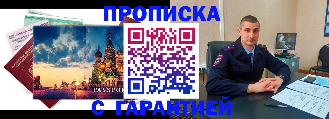 прописка 2025 в Касли